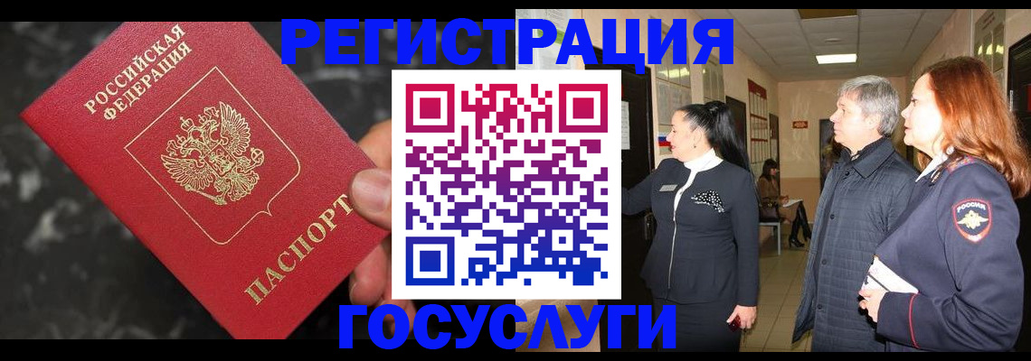 временная прописка в Кыштыме