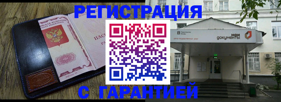временная регистрация для всех в Кыштыме