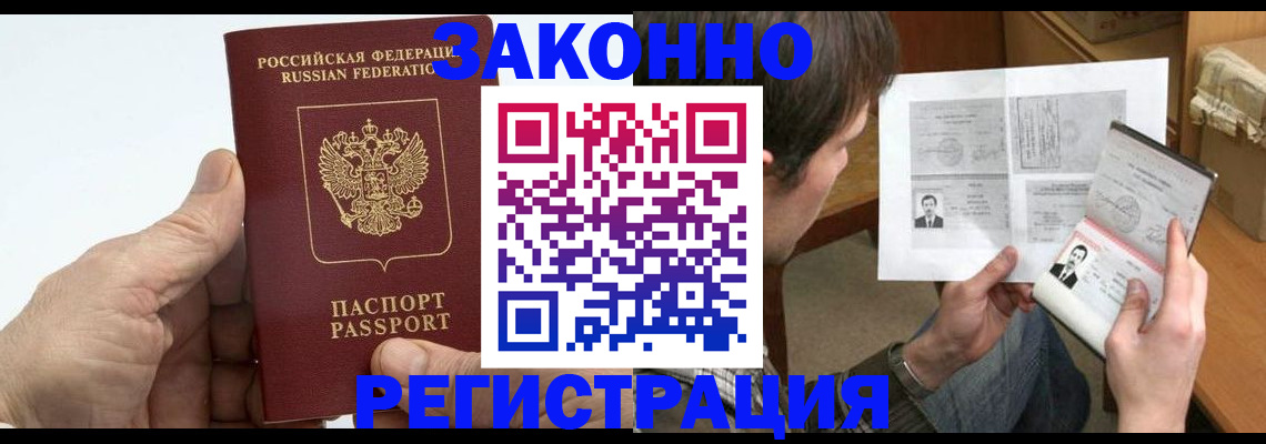 прописка от собственника в Кыштыме