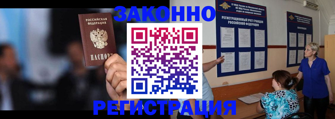 прописка для школы в Кыштыме