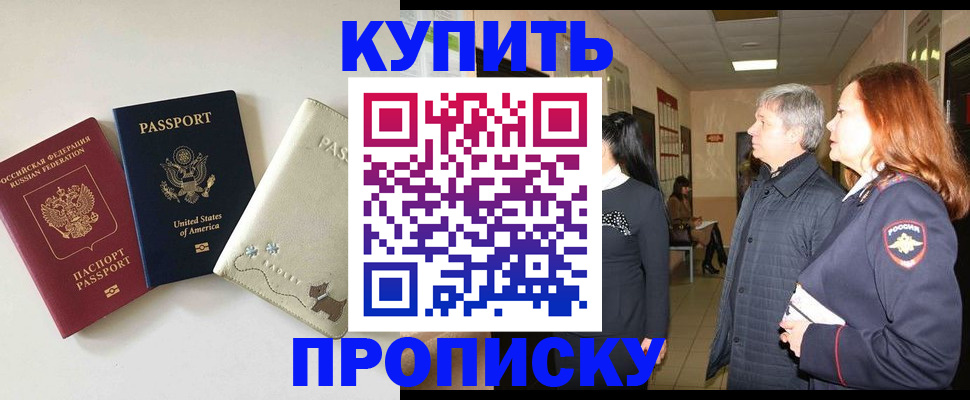 где прописаться в Кыштыме