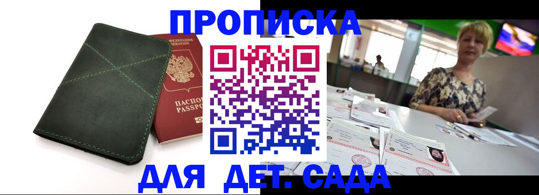 регистрация для школы в Кыштыме