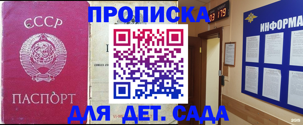 прописка ребенка в Кыштыме